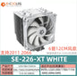 SE-226-XT ARGB CPU Cooler with 6 Heat Pipes & PWM