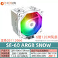 SE-226-XT ARGB CPU Cooler with 6 Heat Pipes & PWM