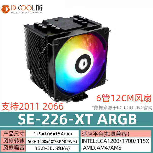 SE-226-XT ARGB CPU Cooler with 6 Heat Pipes & PWM