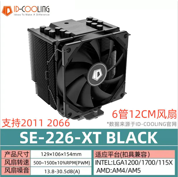 SE-226-XT ARGB CPU Cooler with 6 Heat Pipes & PWM