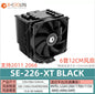 SE-226-XT ARGB CPU Cooler with 6 Heat Pipes & PWM